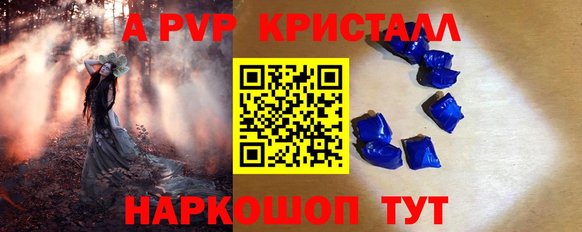 APVP VHQ  А ПВП мука  Валуйки  Alpha-PVP VHQ  купить  цена  Вход с VPN  Alpha PVP 