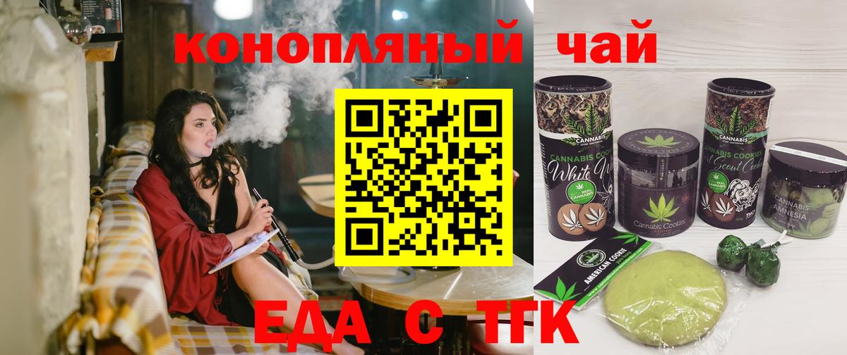 Валуйки  Cannafood конопля  Вход с VPN 