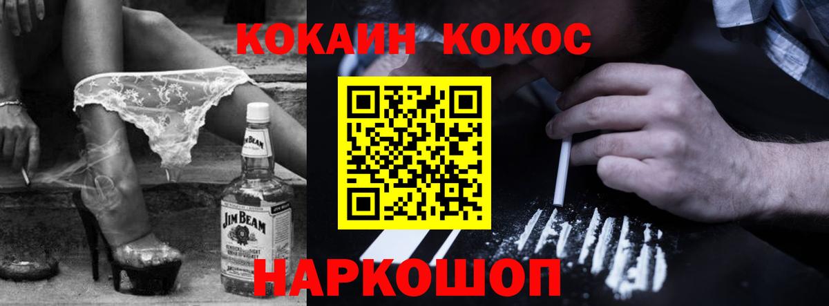 Cocaine  Cocaine 97%  Валуйки  Вход с VPN  Cocaine Эквадор 