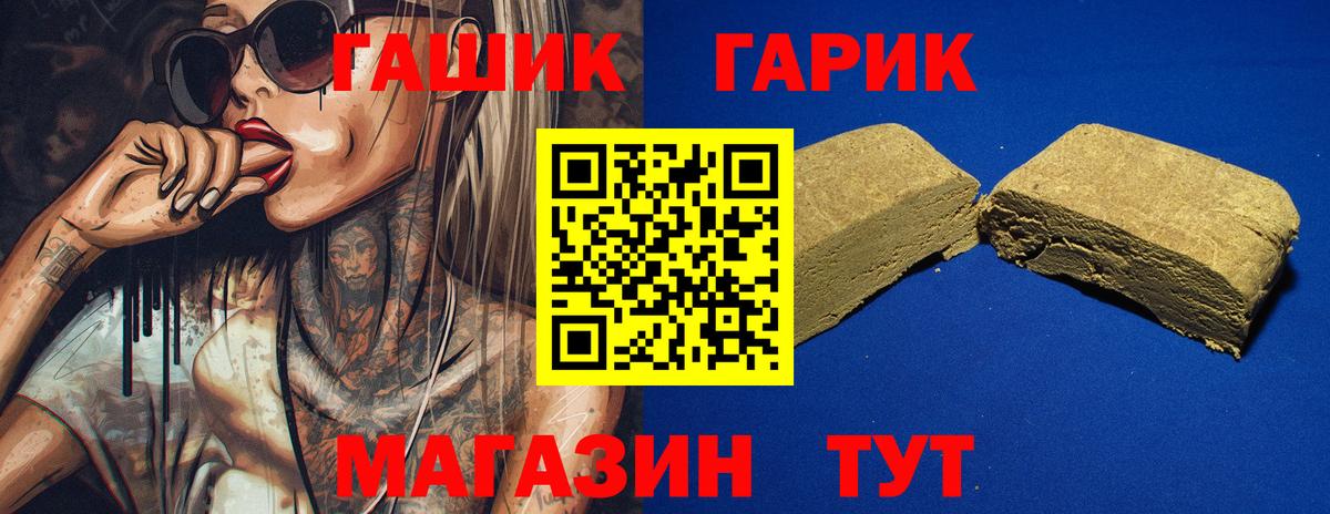 ГАШИШ убойный  Вход с VPN  где продают   Валуйки 