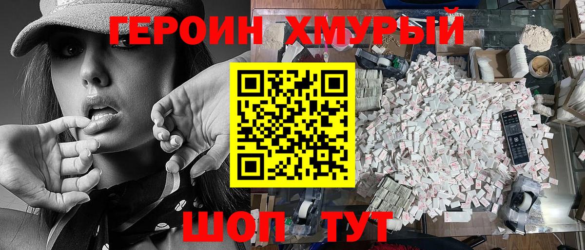 Валуйки  Героин афганец  ГЕРОИН  Вход с VPN 