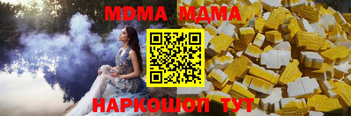 MDMA Molly Валуйки