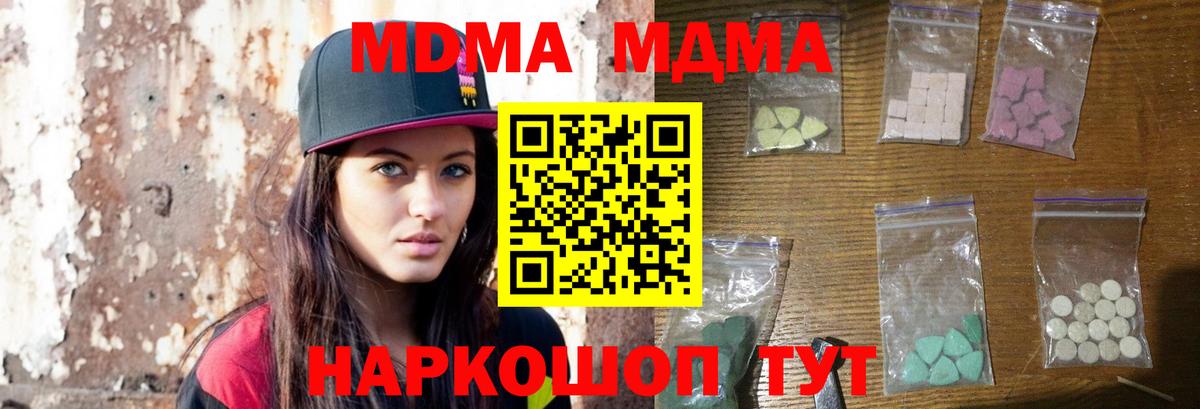 Валуйки  МДМА кристаллы  MDMA crystal  MDMA  Вход с VPN 