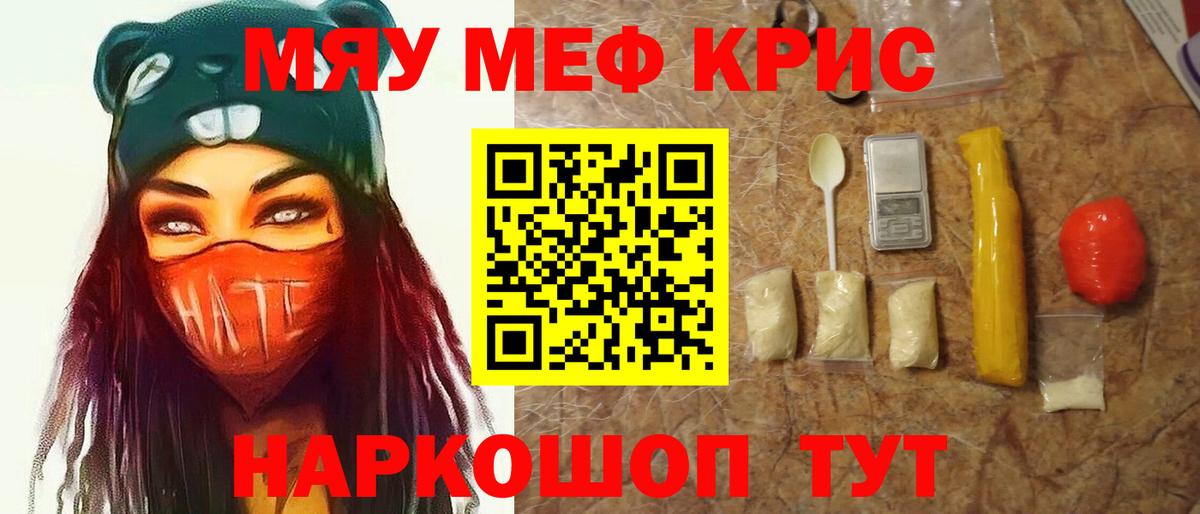 Меф mephedrone  МЕФ мяу мяу  МЕФ  МЕФ  Валуйки  Вход с VPN 