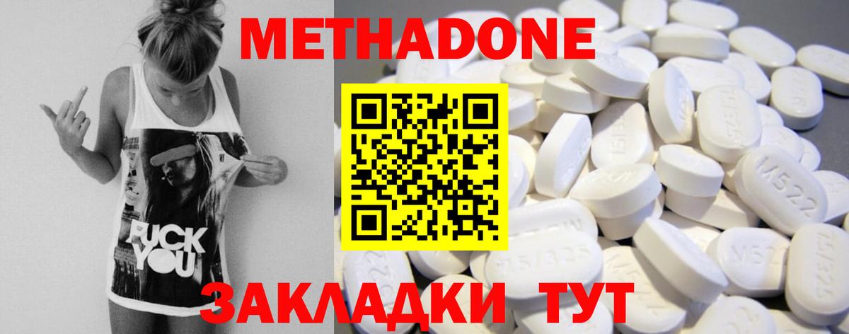 МЕГА как войти  Вход с VPN  Валуйки  МЕТАДОН белоснежный 