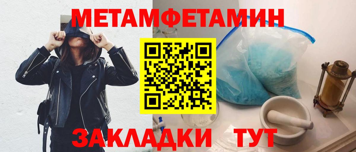 Валуйки  Метамфетамин Methamphetamine  Метамфетамин Methamphetamine  Вход с VPN 