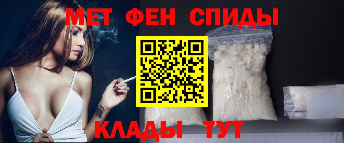 Метамфетамин пудра Валуйки