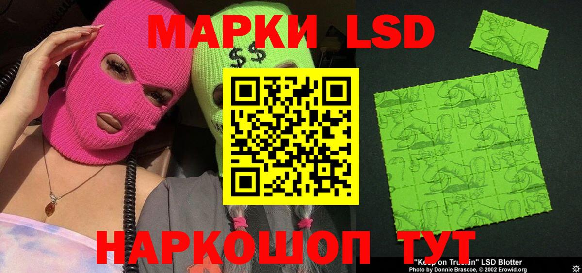 Марки 25I-NBOMe 1500мкг Валуйки