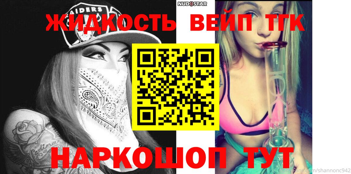 ТГК концентрат Валуйки