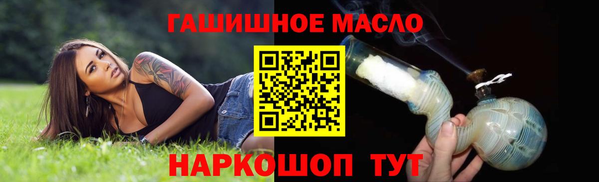 Дистиллят ТГК THC oil  Вход с VPN  Валуйки 